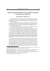 Научная статья на тему 'Прогнозирование банкротства российских компаний: межотраслевое сравнение'