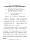 Научная статья на тему 'Прогнозирование биодеструкции нефтяных загрязнений с помощью математической модели'