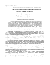 Научная статья на тему 'Прогнозирование биологической активности антагонистов холецистокининового рецептора'