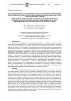 Научная статья на тему 'Прогнозирование дальнейшего хода развития современных экзогенных процессов на территории Белгородской области и меры борьбы с ними'