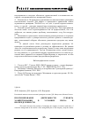 Научная статья на тему 'Прогнозирование деятельности субъекта хозяйствования в условиях риска и неопределенности'