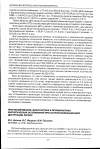 Научная статья на тему 'Прогнозирование, диагностика и профилактика хирургических осложнений при острой инфекционной деструкции легких'