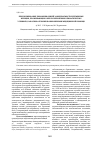 Научная статья на тему 'Прогнозирование динамики общей заболеваемости беременных женщин, проживающих в неблагоприятных климатических условиях, как основа планирования объемов медицинской помощи'