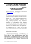 Научная статья на тему 'Прогнозирование долгосрочного развития макроэкономических систем на базе агент-ориентированных моделей'