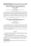 Научная статья на тему 'Прогнозирование экономических рисков в сельском хозяйстве с учетом цикличности его развития'