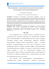 Научная статья на тему 'Прогнозирование электропотребления энергосбытовой компании с использованием искусственной нейронной сети'