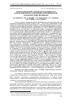 Научная статья на тему 'Прогнозирование эмбриопродуктивности коров-доноров на основании эхографической характеристики яичников'