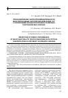 Научная статья на тему 'Прогнозирование энергопроизводительности многопереходных фотопреобразователей a{3}b{5} с оптическими концентраторами в различных географических районах'