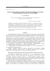 Научная статья на тему 'Прогнозирование характеристик перспективных образцов радиотехники методом экстраполяции'