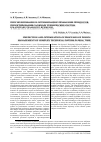 Научная статья на тему 'Прогнозирование и оптимизация управления процессов проектирования сложных технических систем в масштабе реального времени'