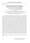 Научная статья на тему 'Прогнозирование и планирование издержек в производственной деятельности предприятий'