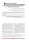 Научная статья на тему 'Прогнозирование и сервисная диагностика безопасности автотранспорта при неблагоприятных дорожных и метеорологических условиях'