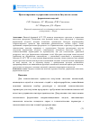 Научная статья на тему 'Прогнозирование и управление качеством битумов на основе формальных моделей'