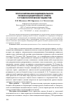 Научная статья на тему 'Прогнозирование индивидуального уровня ноцицептивного ответа у стоматологических пациентов'