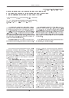 Научная статья на тему 'Прогнозирование инфекционных осложнений в раннем послеоперационном периоде у больных с переломами длинных трубчатых костей'