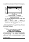 Научная статья на тему 'ПРОГНОЗИРОВАНИЕ КАЧЕСТВА ОПЕРАЦИЙ ВЛАЖНО-ТЕПЛОВОЙ ОБРАБОТКИ'