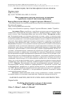 Научная статья на тему 'ПРОГНОЗИРОВАНИЕ КОНТУРОВ КАПЕЛЬНОГО УВЛАЖНЕНИЯ ЧЕРНОЗЕМОВ СТЕПНОГО ТИПА ПОЧВООБРАЗОВАНИЯ'