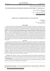 Научная статья на тему 'ПРОГНОЗИРОВАНИЕ КОРРОЗИОННЫХ ДЕФЕКТОВ В НЕФТЯНЫХ ТРУБОПРОВОДАХ'