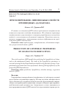 Научная статья на тему 'ПРОГНОЗИРОВАНИЕ ЛИПОФИЛЬНЫХ СВОЙСТВ ПРОИЗВОДНЫХ АДАМАНТАНА'