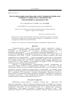 Научная статья на тему 'Прогнозирование максимально допустимых потенциалов разрядов статического электричества и их влияние на диоды Шоттки'