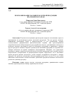 Научная статья на тему 'Прогнозирование на рынке молочной продукции Красноярского края'