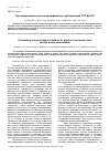 Научная статья на тему 'Прогнозирование накопления дефектов на трубопроводах ТЭС и АЭС'