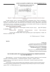 Научная статья на тему 'Прогнозирование объема продаж основной продукции предприятия ОАО «Татспиртпром»'