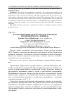 Научная статья на тему 'Прогнозирование объема продаж торгового предприятия ООО "Техника"'