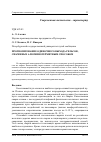 Научная статья на тему 'Прогнозирование одиночного выхода рельсов, сваренных алюминотермитным способом'