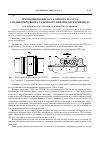 Научная статья на тему 'Прогнозирование остаточного ресурса соединений сборно-разборного нефтепродуктопровода'