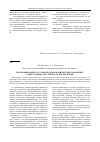 Научная статья на тему 'Прогнозирование остаточных деформаций крупногабаритных тонкостенных деталей после фрезерования'