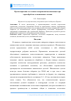 Научная статья на тему 'Прогнозирование остаточных напряжений возникающих при термообработке алюминиевых сплавов'