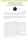 Научная статья на тему 'ПРОГНОЗИРОВАНИЕ ОТТОКА КЛИЕНТОВ ТЕЛЕКОММУНИКАЦИОННОЙ КОМПАНИИ'