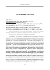 Научная статья на тему 'Прогнозирование параметров качества гильзы патрона спортивно-охотничьего калибра 7,62х39 мм'