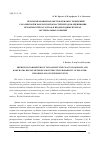 Научная статья на тему 'Прогнозирование параметров цунами у побережий Сахалинской и Камчатской областей методом оценивания вероятностей катастроф в неоднородных потоках экстремальных событий'