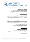 Научная статья на тему 'Прогнозирование показателей разработки по характеристикам вытеснения нефти водой'