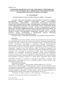 Научная статья на тему 'Прогнозирование показателя суммарной агрессивности продуктов сгорания, обусловленного серосодержащими компонентами пылеугольного топлива'