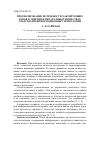 Научная статья на тему 'Прогнозирование потребности лактирующих коров в энергии и питательных веществах средствами информационных технологий'