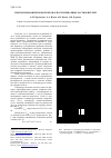 Научная статья на тему 'Прогнозирование пожарной опасности бинарных растворителей'