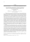 Научная статья на тему 'ПРОГНОЗИРОВАНИЕ ПОЖИЗНЕННОЙ МОЛОЧНОЙ ПРОДУКТИВНОСТИ КОРОВ В СТАДЕ, НЕОДНОРОДНОМ ПО ДИНАМИКЕ ВЫЖИВАЕМОСТИ: ИССЛЕДОВАНИЕ INSILICO'