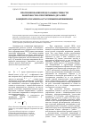 Научная статья на тему 'Прогнозирование предела выносливости поверхностно упрочнённых деталей с концентраторами по остаточным напряжениям'