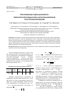 Научная статья на тему 'Прогнозирование предела выносливости поверхностно упрочнённых валов с напрессованной втулкой по остаточным напряжениям'