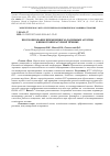 Научная статья на тему 'ПРОГНОЗИРОВАНИЕ ПРИМЕНЕНИЯ ХОЛОДИЛЬНЫХ АГЕНТОВ В НИЗКОТЕМПЕРАТУРНОЙ ТЕХНИКЕ'