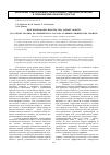 Научная статья на тему 'Прогнозирование проблем при добыче нефтей на основе анализа их химического состава и физико-химических свойств'