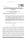 Научная статья на тему 'Прогнозирование прочности углерод-углеродного эндопротеза головки бедренной кости при статических испытаниях'