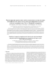 Научная статья на тему 'Прогнозирование прочностных свойств композитов на основе изучения механофизических процессов пластической деформации модельных слоистых монокристаллов. Часть I. натурный эксперимент'