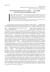 Научная статья на тему 'Прогнозирование продаж на рынке B2G в условиях неопределенности внешней среды'