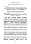 Научная статья на тему 'ПРОГНОЗИРОВАНИЕ ПРОДОВОЛЬСТВЕННОЙ БЕЗОПАСНОСТИ ДОНЕЦКОЙ НАРОДНОЙ РЕСПУБЛИКИ В УСЛОВИЯХ НЕОПРЕДЕЛЕННОСТИ'