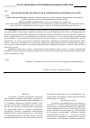 Научная статья на тему 'Прогнозирование производства и розничной продажи пива в России'