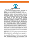 Научная статья на тему 'Прогнозирование производства сливочного масла в России'